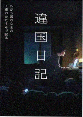 纸鸢动画电影